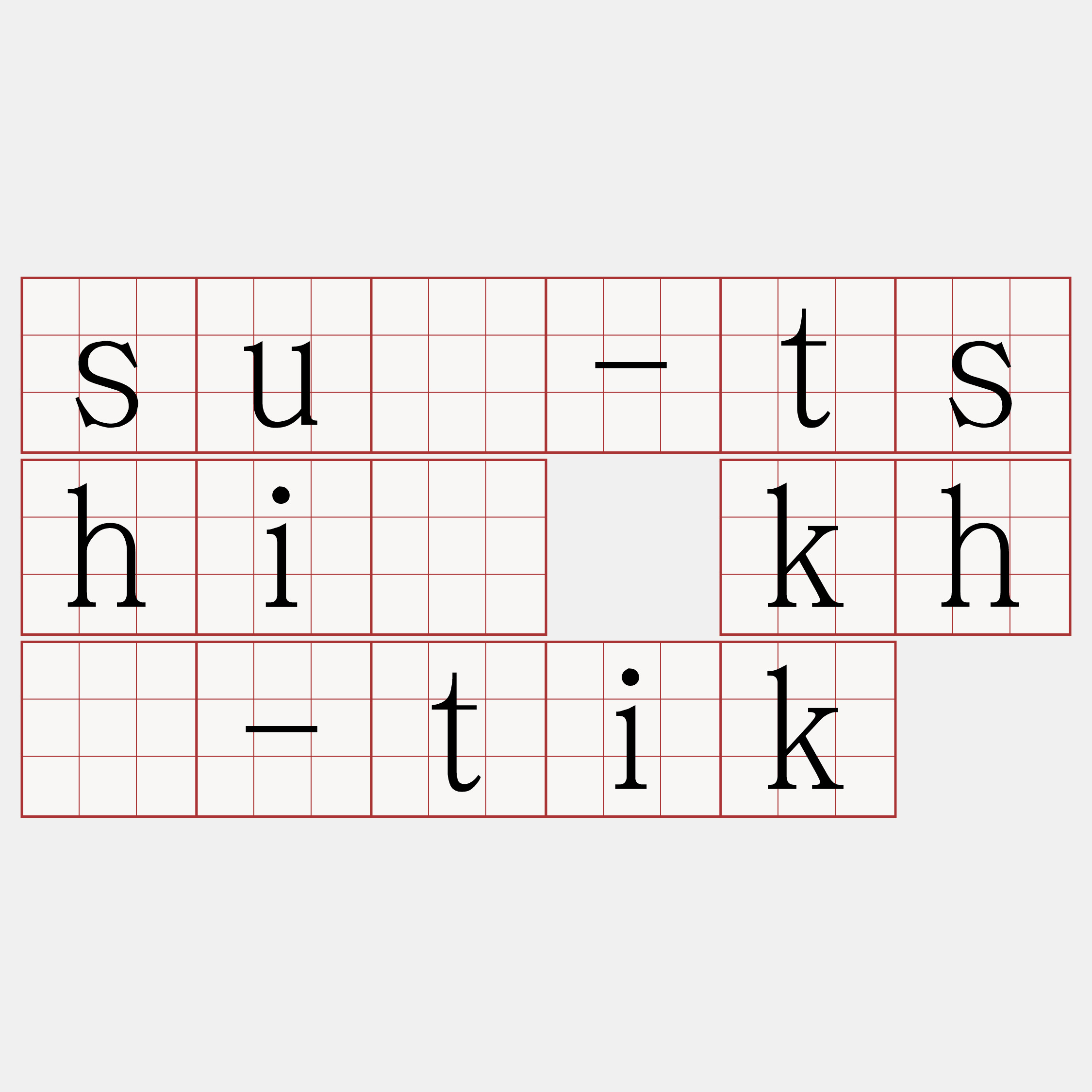 suî-tshiú khó-tik